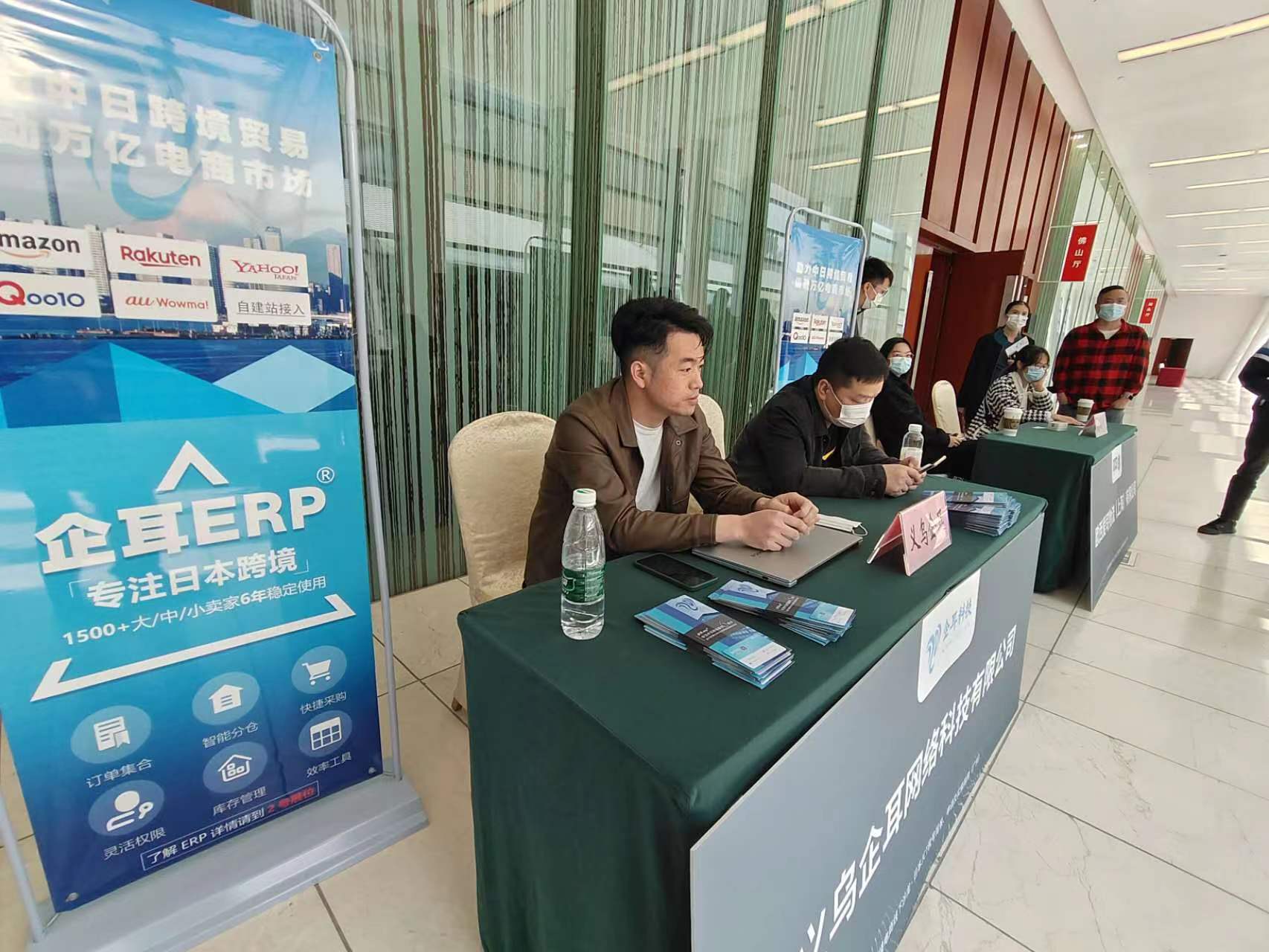 2023中日跨境電商線下JCT主題沙龍（廣州站）圓滿落幕